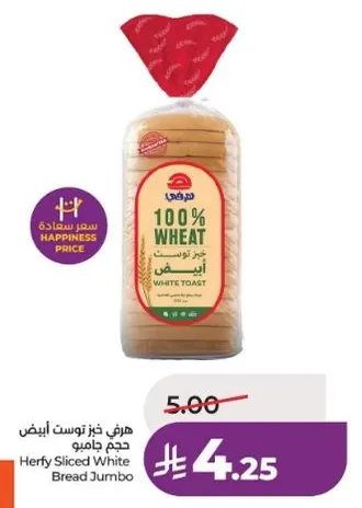 خبز توست ابيض هرفي حجم جامبو