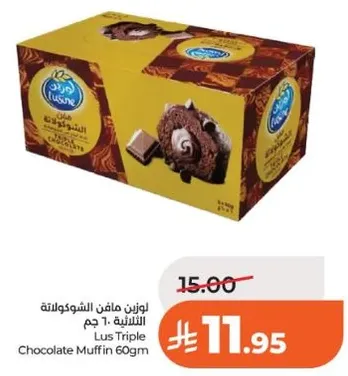 Lus Triple Chocolate Muff in 60g