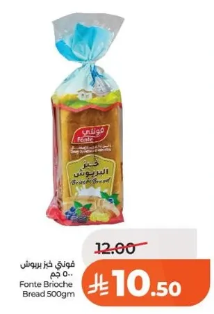 فونيتي خبز بريوش 500 جرام