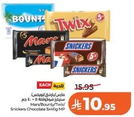مارس/باونتي/تويكس/سنكرز شوكولاته 5x40 جرام