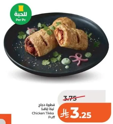 قطعه دجاج (بالا)