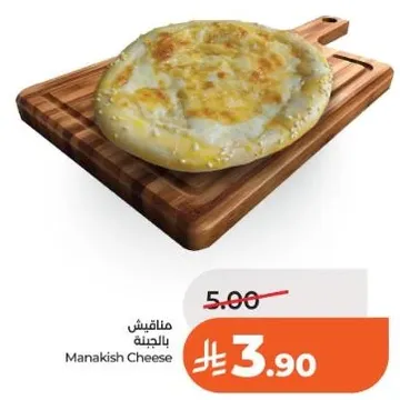 مناقيش بالجبنه