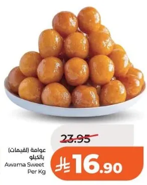 عوامه (الفينتان) بالكيلو