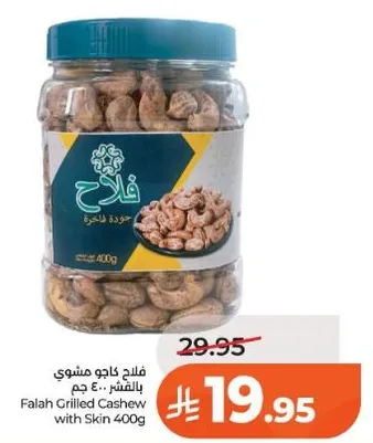 Falah Grilled Cashew with Skin 400g