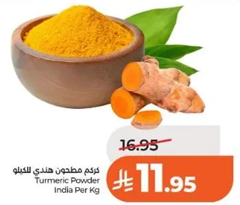 كركم مطحون هندي للكيلو