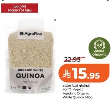 اغروفينو كينوا بيضاء عضويه 340 جرام