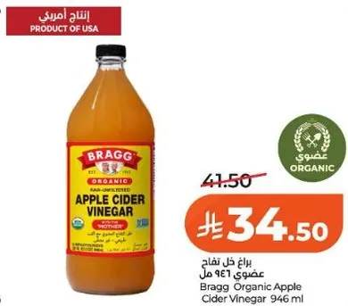 خل تفاح عضوي 946 مل