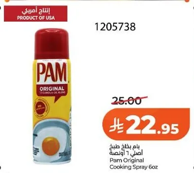 بام اصلي 7 اوقيه