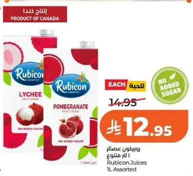 روبیکون عصاير 1 لتر متنوع