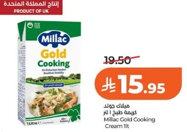 كريمه طبخ 1 لتر