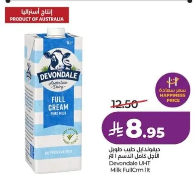 حليب كامل الدسم ديفونديل