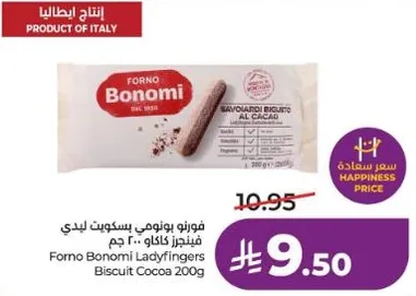 Forno Bonomi Ladyfingers Cocoa 200g