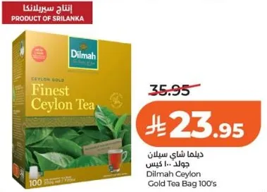 ديلما شاي سيلان جولد 100 كيس