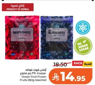 اوش فواكه مجمده 350 جرام متنوع