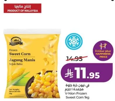 ذره حلوه مجمده 1 كجم