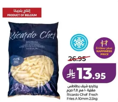 بطاطس شيف ريكاردو 10 مم 2.5 كجم