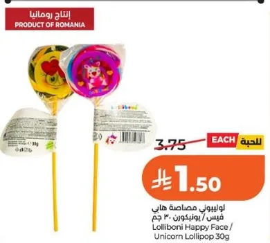 Lollipop Happy Face / Unicorn Lollipop 30g