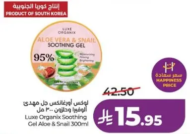 جل الالوفيرا وحلزون من لوكس اوريغانيكس 300 مل