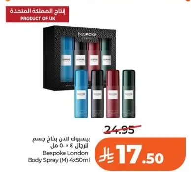 بسبوك لندن بخاخ جسم للرجال 4 × 50 مل