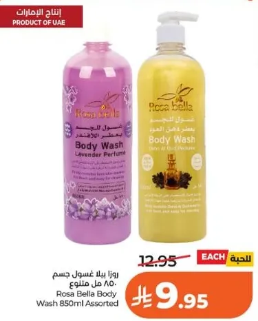 غسول جسم روزا بيلا 850 مل assorted برايحه اللافندر.