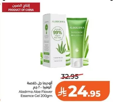 الودرما جل خلاصه الالوفيرا 200 جرام