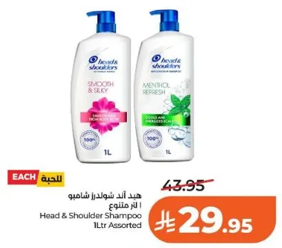 هيد اند شولدرز شامبو 1 لتر متنوع