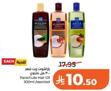 زيت شعر باراشوت 300 مل متنوع