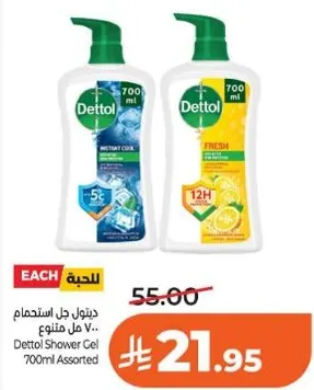 جل استحمام ديتول 700 مل assorted