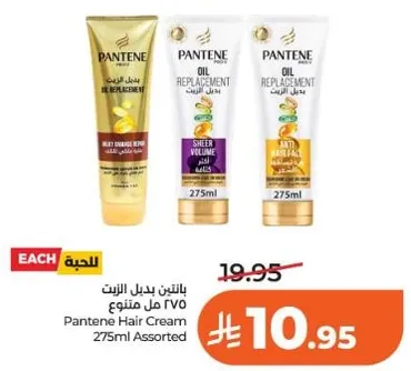 بلسم بديل الزيت 275 مل متنوع