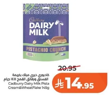 Cadbury Dairy Milk Pista Cream & Wheat Flake 145g