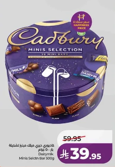 كادبوري ديري ميلك مينيز تشكيله 500 جرام