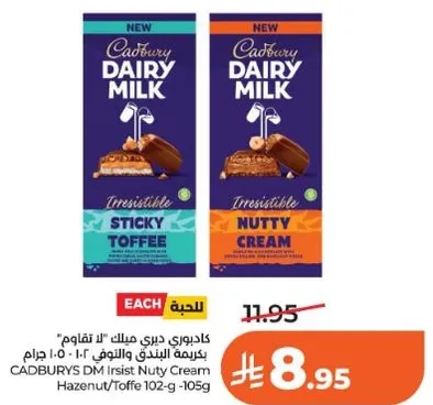 Cadbury Dairy Milk Irresistible Nutty Cream Hazelnut/Toffee 102g