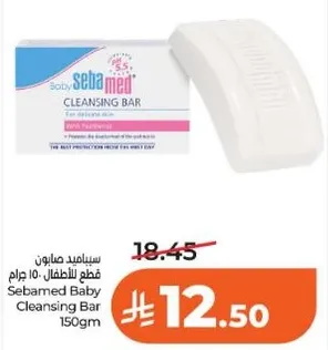 سيتاميد صابون للاطفال 10 جرام