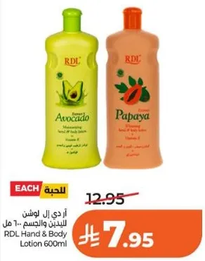 لوسن اليدين والجسم RDL 600 مل بنكهتي الافوكادو والبابايا.