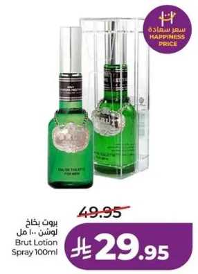 بخاخ لوشن 100 مل