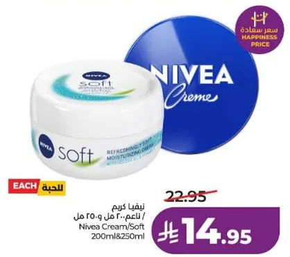 كريم نيفيا / ناعم 200 مل و 250 مل
