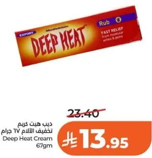 ديب هيت كريم 67 جرام