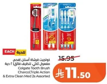 كولجيت فرشاه اسنان (فحم، مفعول ثلاثي لتنظيف فايق) 2 حبه