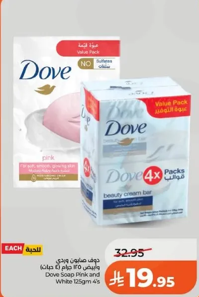 صابون دوف باللون الوردي والابيض 125 جرام 4 قطع