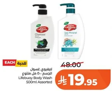 Lifebuoy Body Wash 500ml Assorted