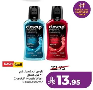 غسول فم كلوز اب 300 مل متنوع