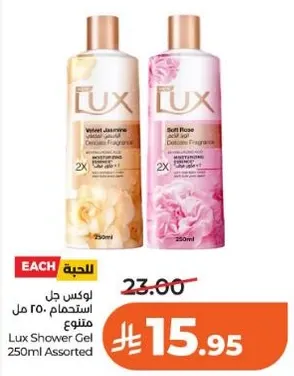 لوكس جل استحمام 250 مل متنوع