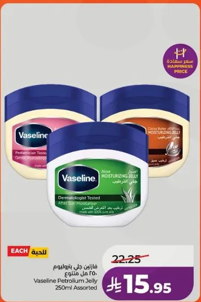 فازلين جل بترولي 250 مل assorted