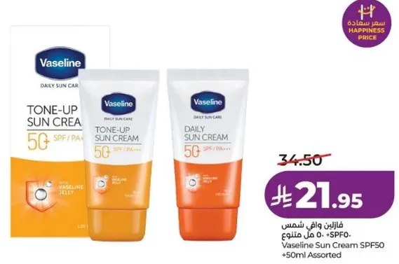 كريم واقي شمس فازلين SPF50 +50 مل متنوع