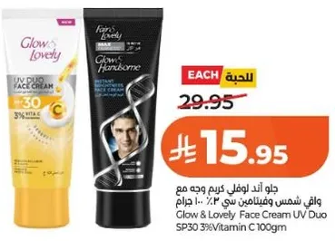 جل اند لوفي كريم وجه مع واقي شمس وفيتامين E 100 جرام.