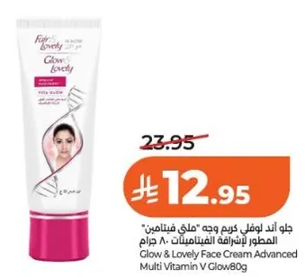 جل اند لوفلي كريم وجه "ماي فيتامين" المطور اثاره الفتنه المشرقه 80 جرام