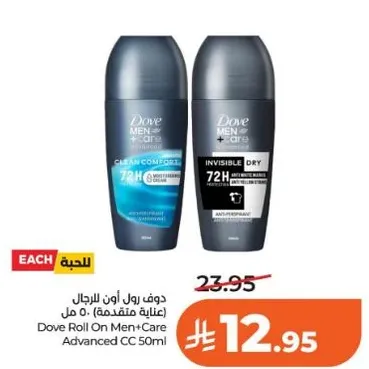 دوف رول اون للرجال 50 مل