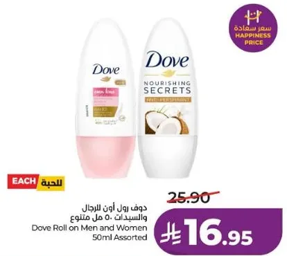 دوف رول اون للرجال والسيدات 50 مل متنوع