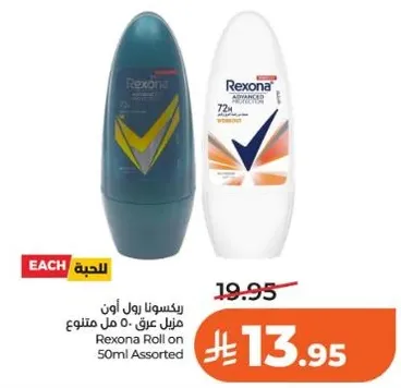 ركسونا رول اون 50 مل متنوع