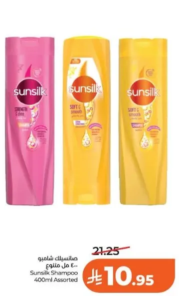 شامبو سنسلك 400 مل assorted